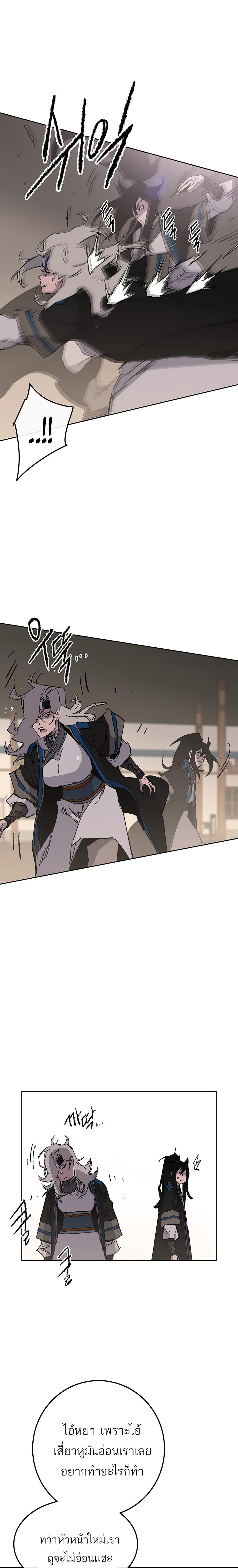 The Undefeatable Swordsman Chap 99 - Next Chap 100