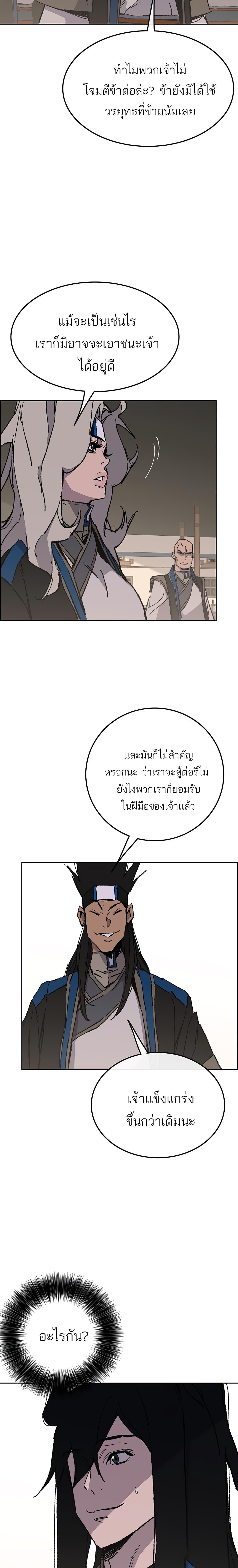 The Undefeatable Swordsman Chap 99 - Next Chap 100