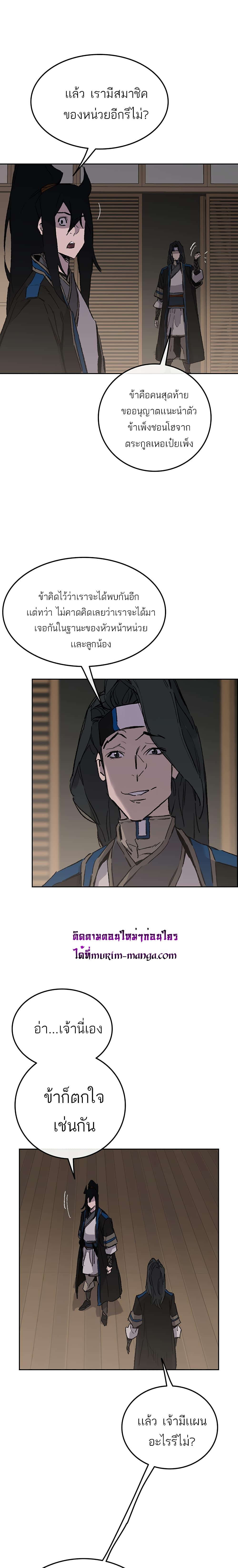 The Undefeatable Swordsman Chap 99 - Next Chap 100