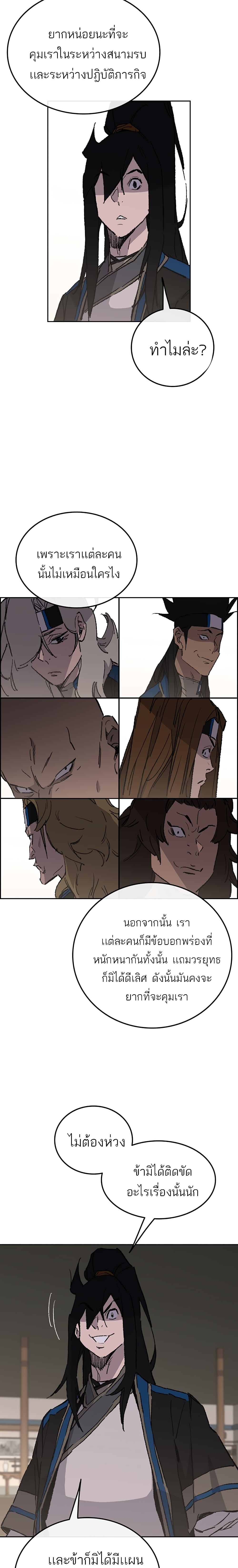 The Undefeatable Swordsman Chap 99 - Next Chap 100