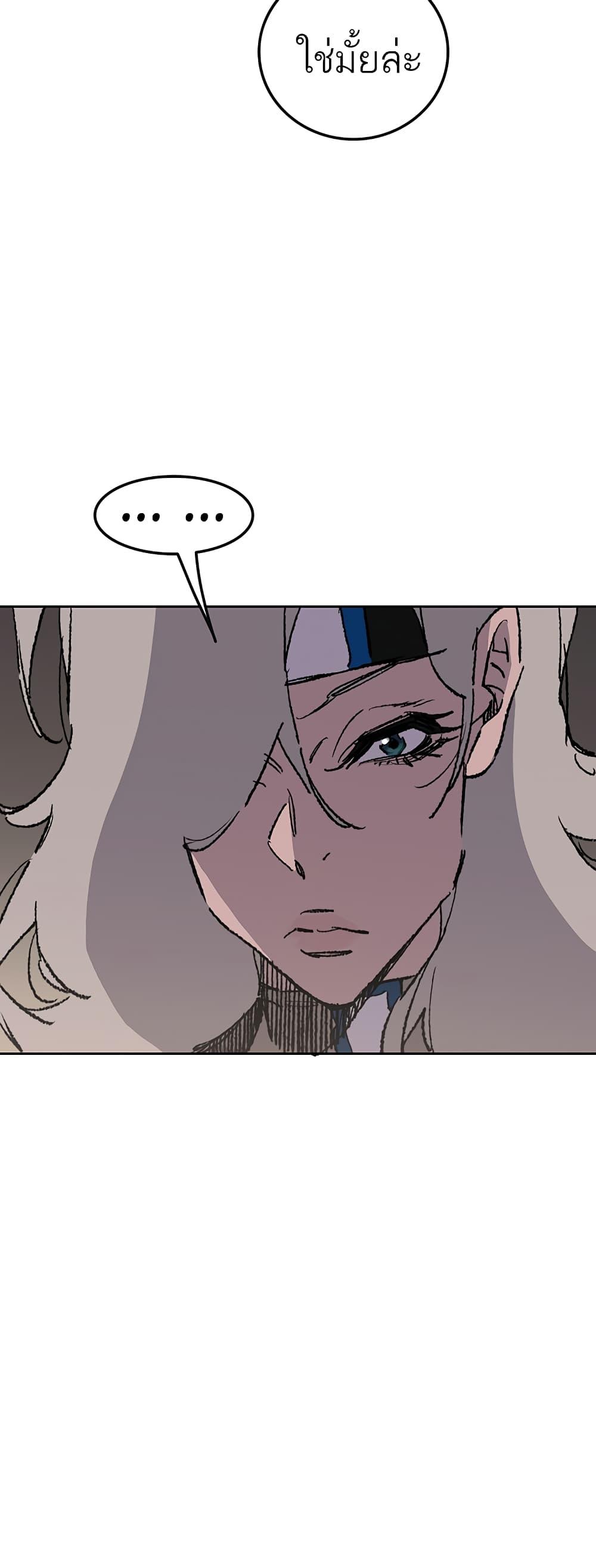 The Undefeatable Swordsman Chap 99 - Next Chap 100