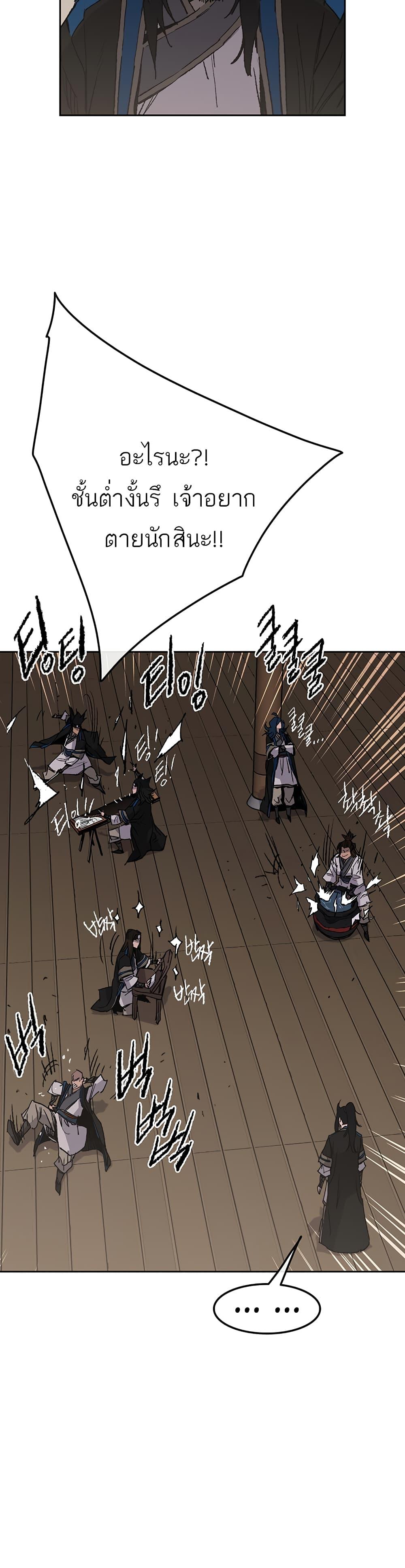 The Undefeatable Swordsman Chap 99 - Next Chap 100