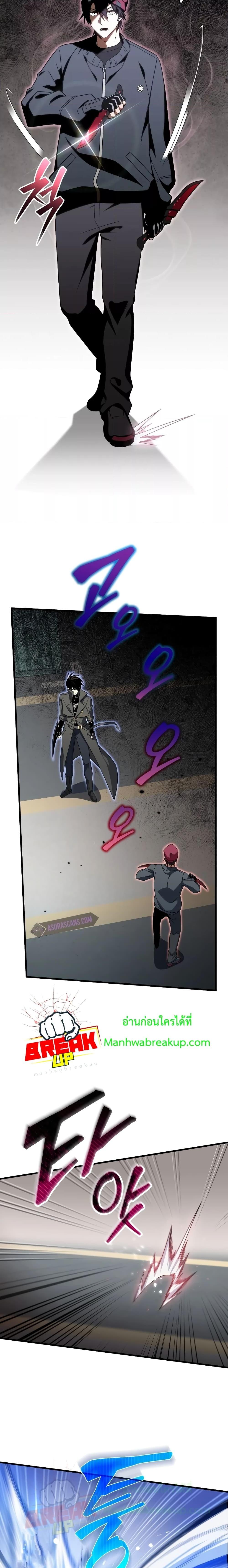 Player Who Returned 10,000 Years Later Chap 67 - Next Chap 68