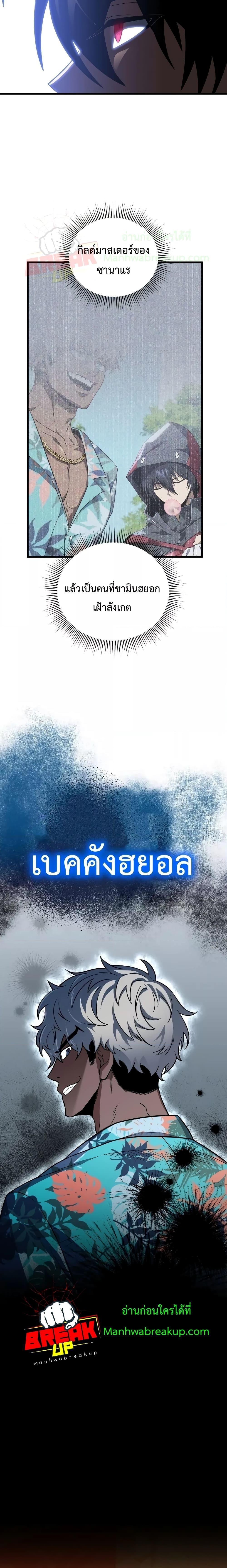 Player Who Returned 10,000 Years Later Chap 67 - Next Chap 68