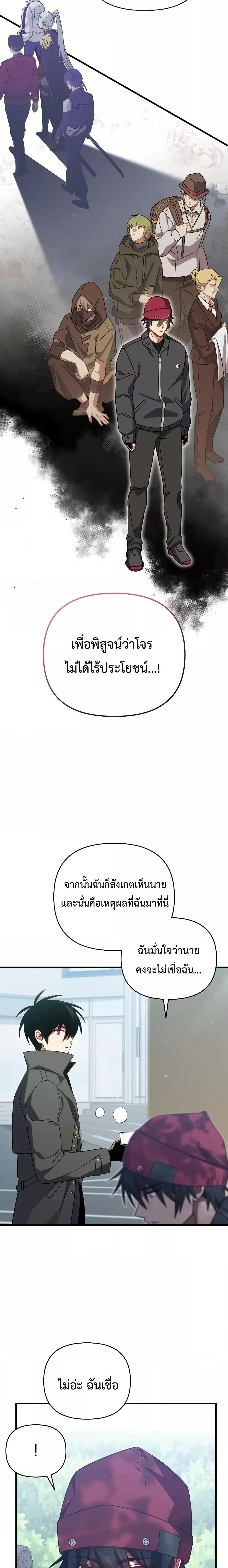 Player Who Returned 10,000 Years Later Chap 67 - Next Chap 68