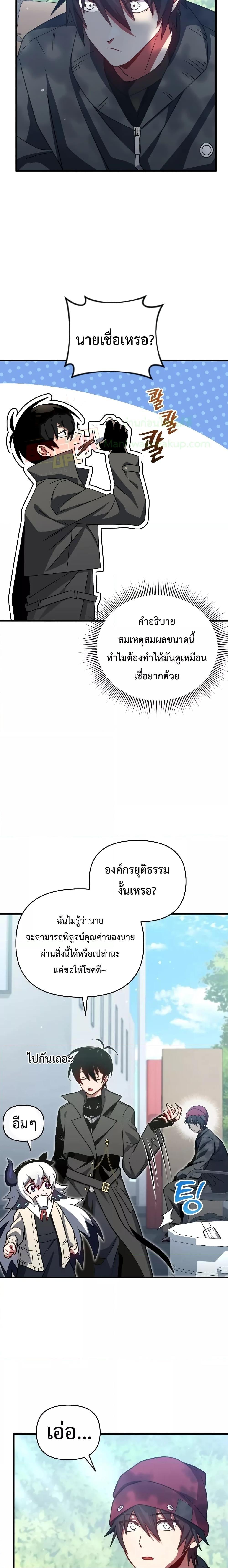 Player Who Returned 10,000 Years Later Chap 67 - Next Chap 68