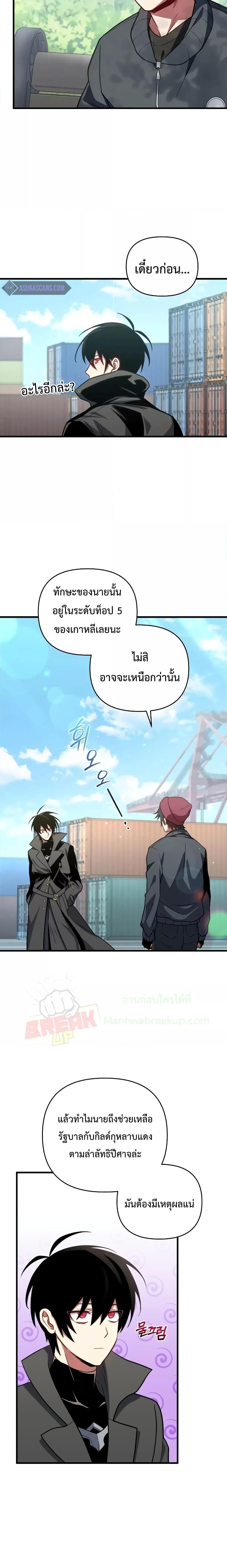 Player Who Returned 10,000 Years Later Chap 67 - Next Chap 68