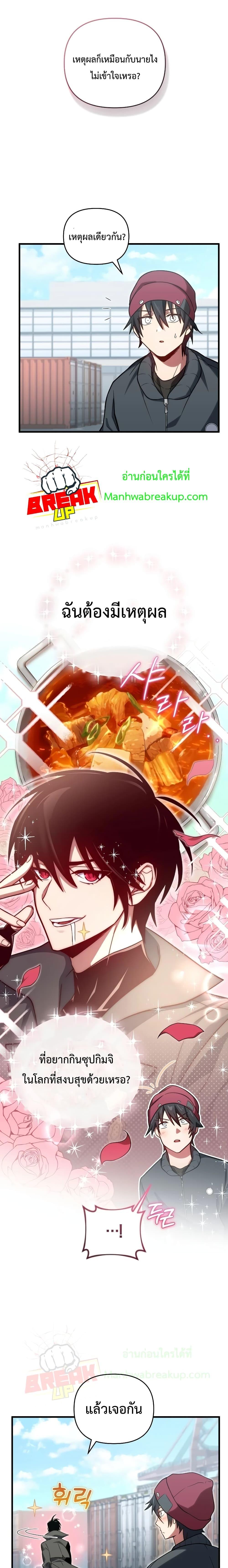 Player Who Returned 10,000 Years Later Chap 67 - Next Chap 68