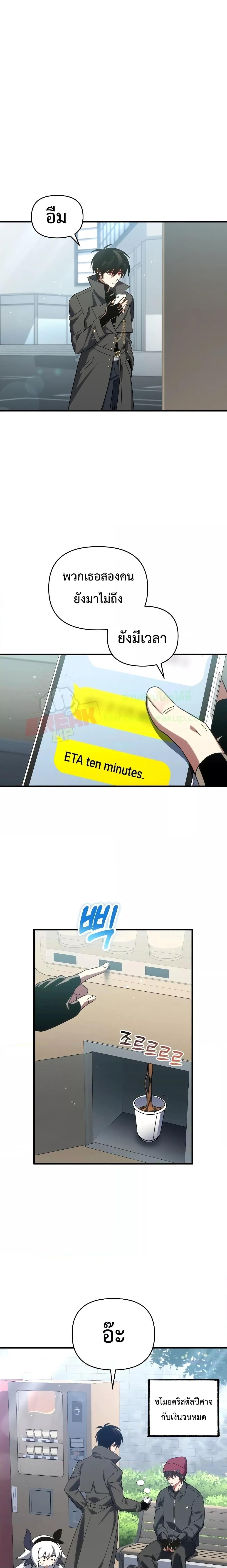 Player Who Returned 10,000 Years Later Chap 67 - Next Chap 68