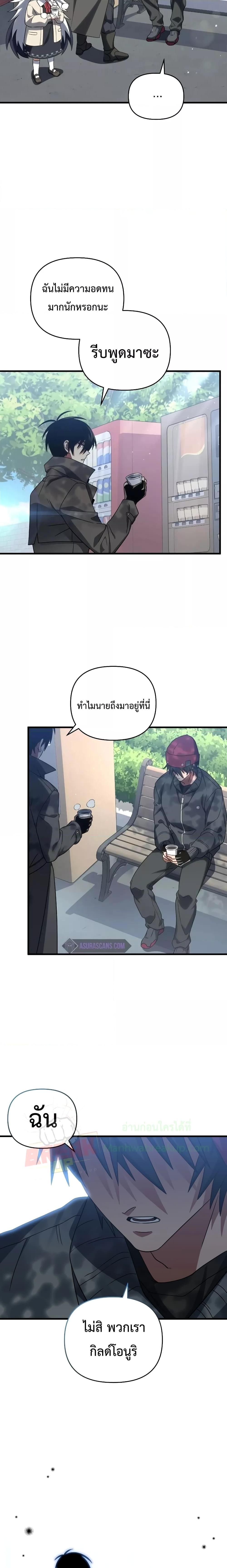 Player Who Returned 10,000 Years Later Chap 67 - Next Chap 68