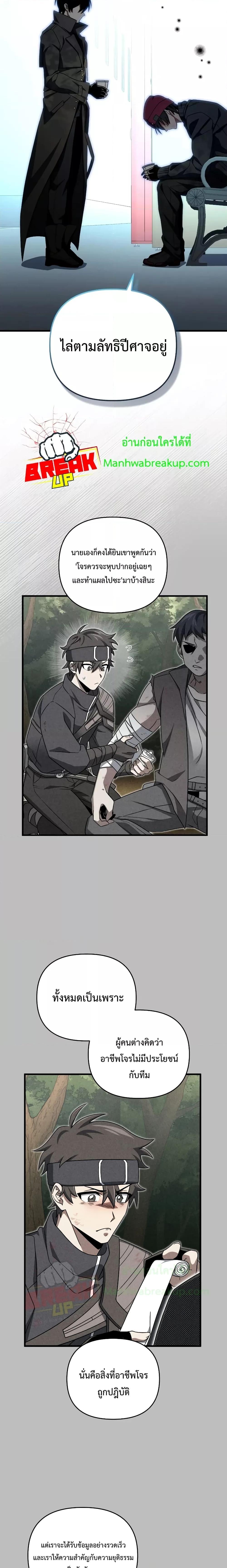 Player Who Returned 10,000 Years Later Chap 67 - Next Chap 68