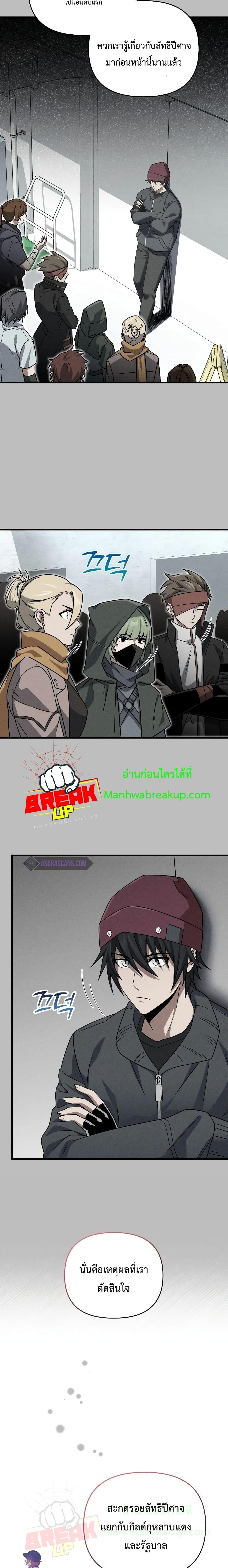 Player Who Returned 10,000 Years Later Chap 67 - Next Chap 68