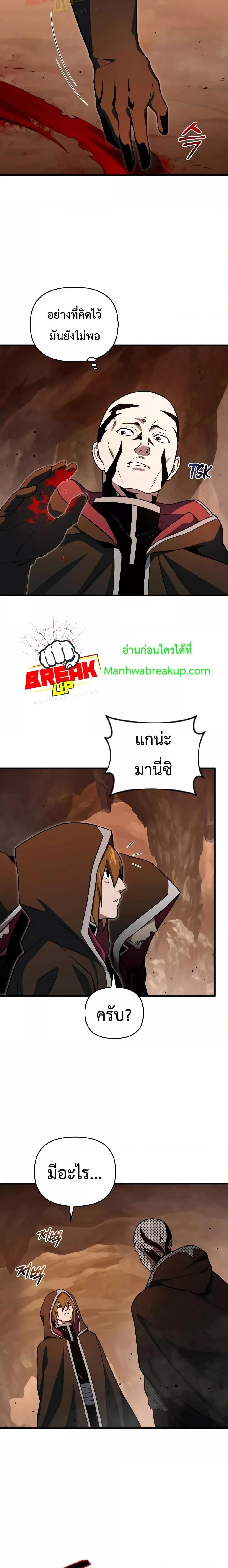 Player Who Returned 10,000 Years Later Chap 67 - Next Chap 68