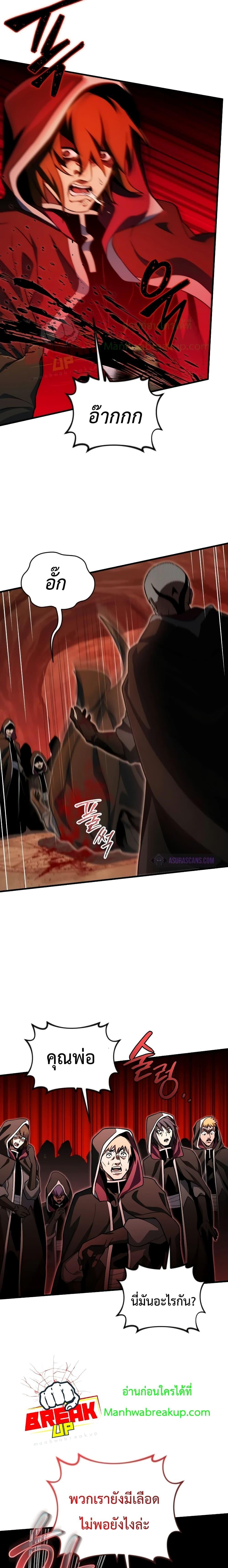 Player Who Returned 10,000 Years Later Chap 67 - Next Chap 68