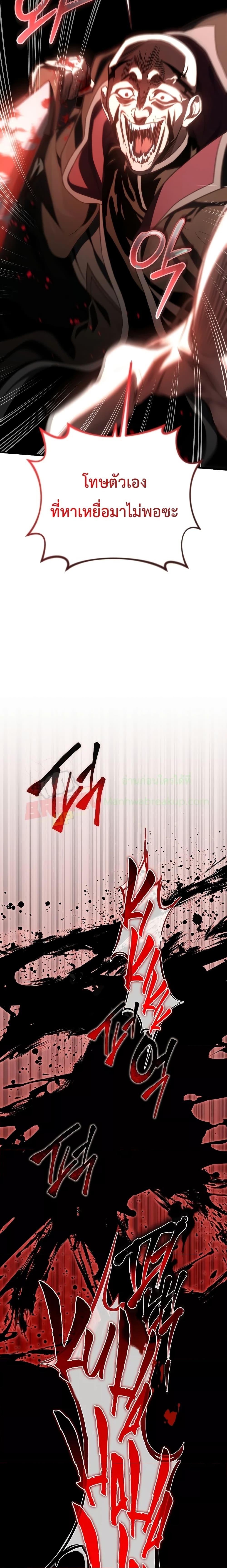 Player Who Returned 10,000 Years Later Chap 67 - Next Chap 68