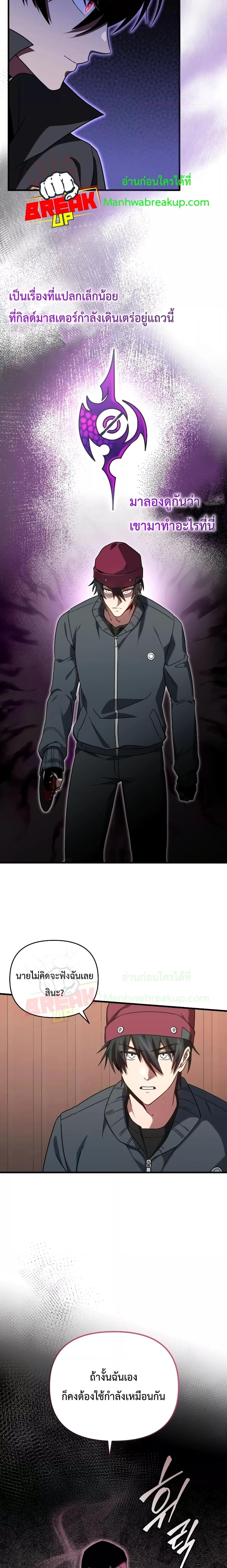 Player Who Returned 10,000 Years Later Chap 67 - Next Chap 68