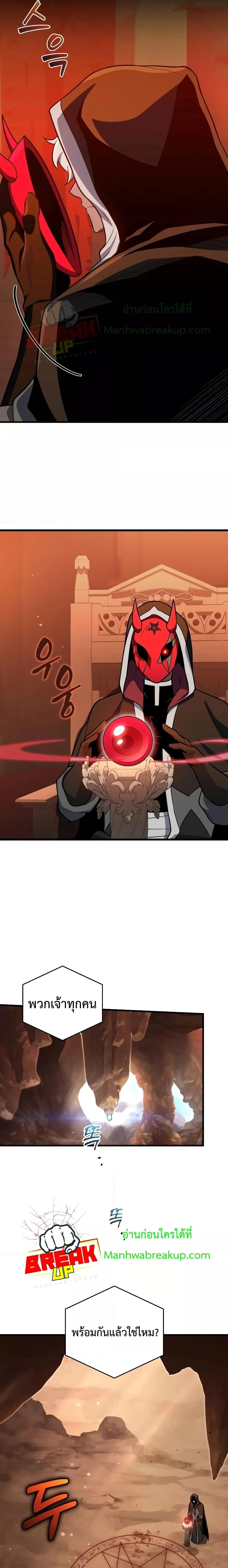 Player Who Returned 10,000 Years Later Chap 67 - Next Chap 68