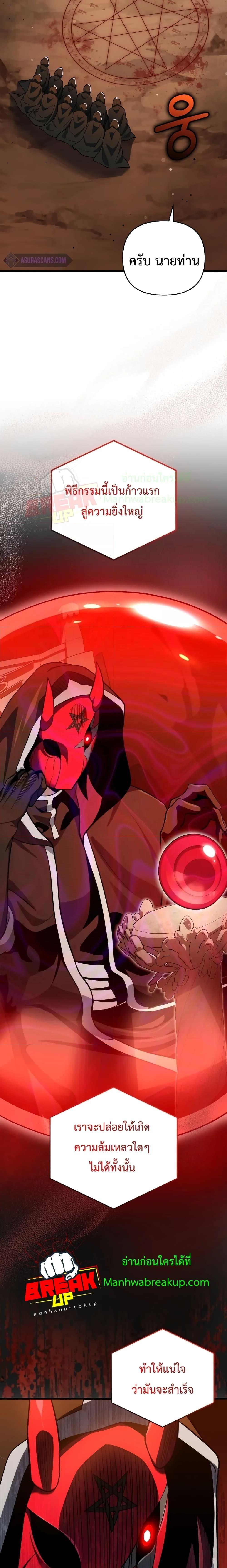 Player Who Returned 10,000 Years Later Chap 67 - Next Chap 68