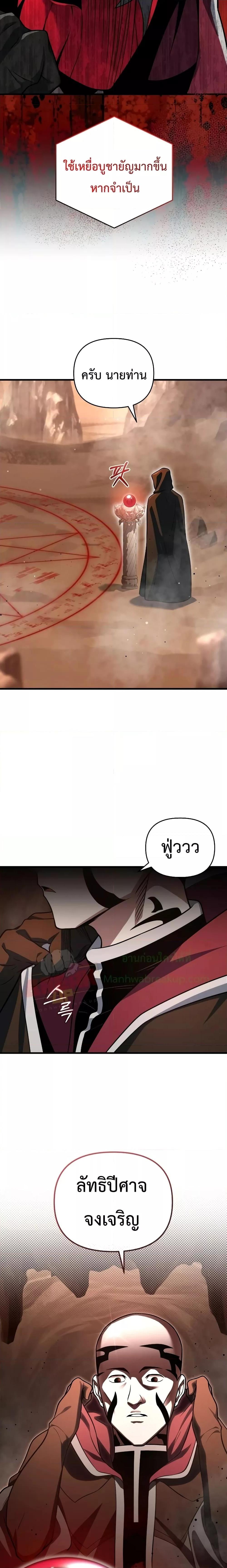 Player Who Returned 10,000 Years Later Chap 67 - Next Chap 68