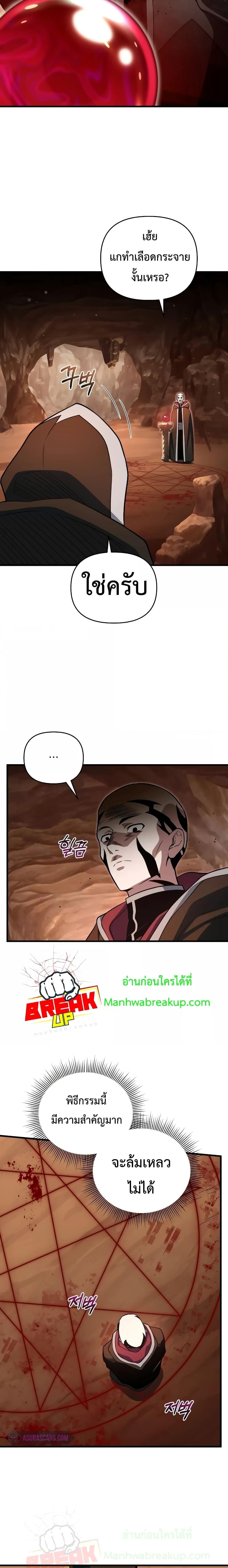 Player Who Returned 10,000 Years Later Chap 67 - Next Chap 68