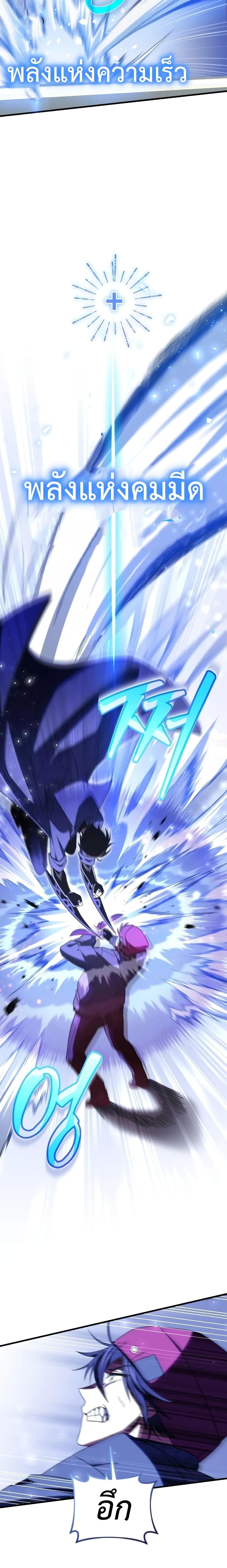 Player Who Returned 10,000 Years Later Chap 67 - Next Chap 68