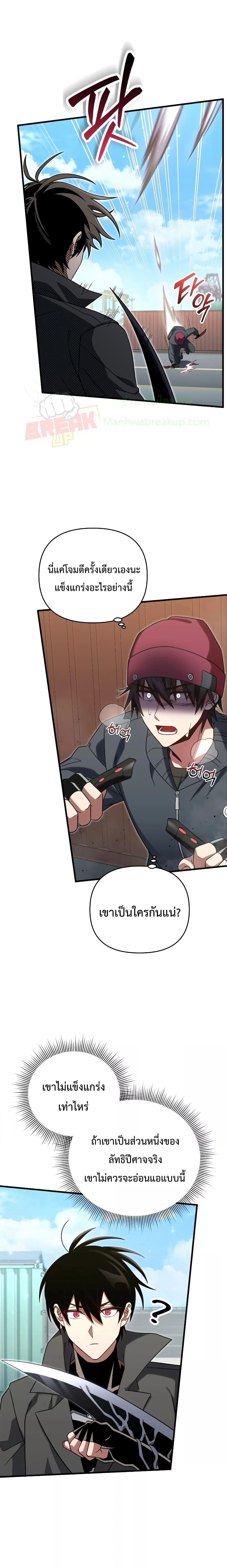 Player Who Returned 10,000 Years Later Chap 67 - Next Chap 68