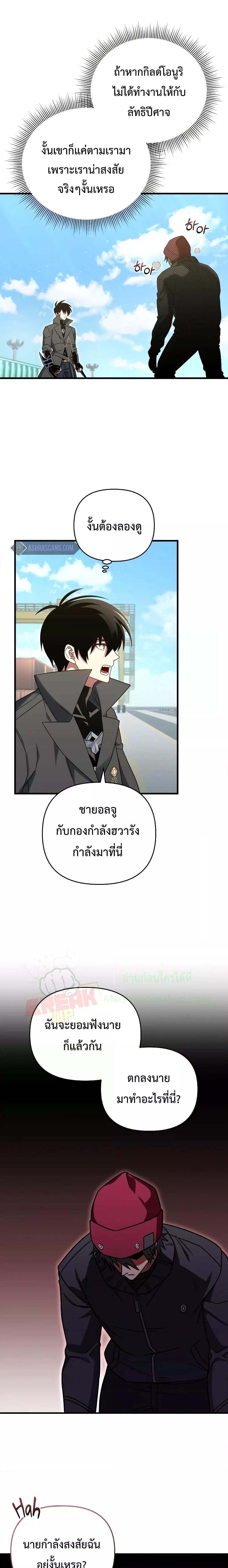 Player Who Returned 10,000 Years Later Chap 67 - Next Chap 68