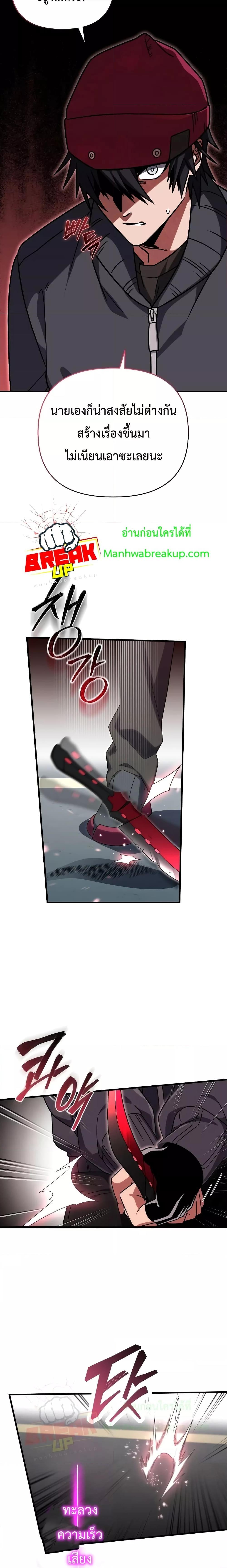 Player Who Returned 10,000 Years Later Chap 67 - Next Chap 68