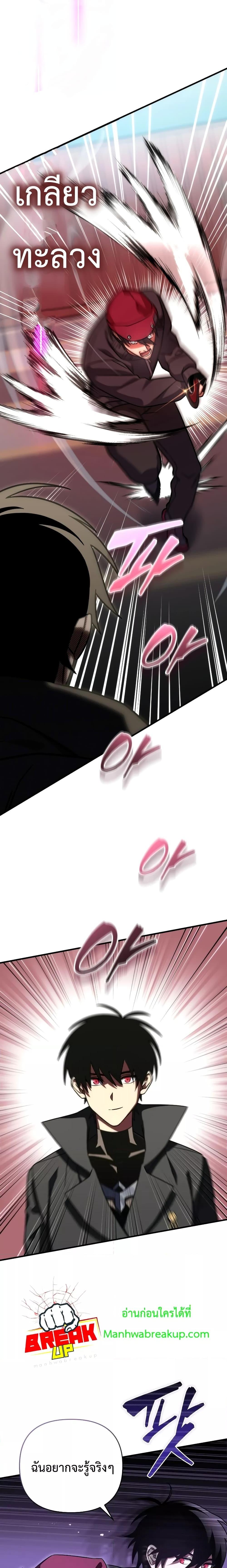 Player Who Returned 10,000 Years Later Chap 67 - Next Chap 68