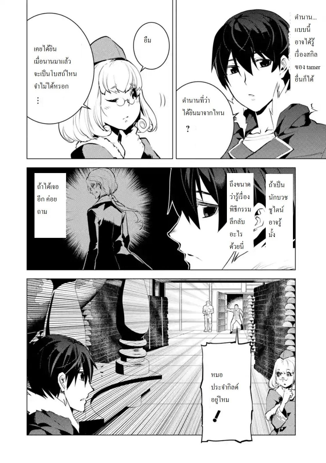 Tensei Kenja no Isekai Life Chap 12.3 - Next Chap 13.3