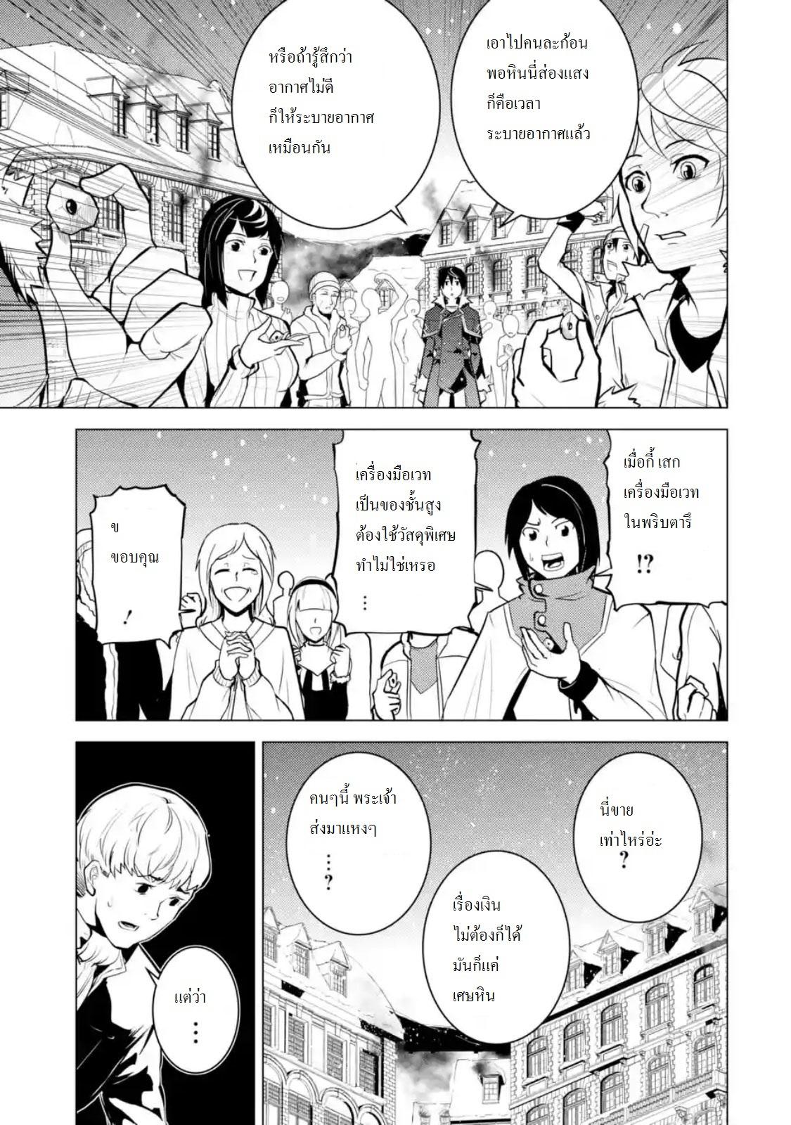 Tensei Kenja no Isekai Life Chap 12.3 - Next Chap 13.3