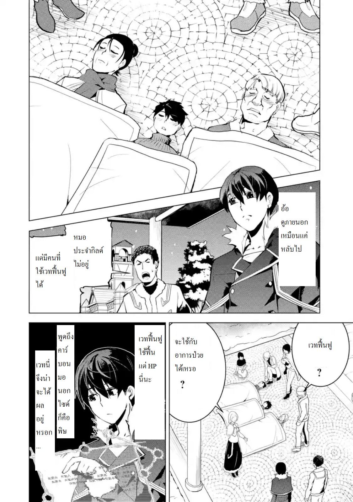 Tensei Kenja no Isekai Life Chap 12.3 - Next Chap 13.3