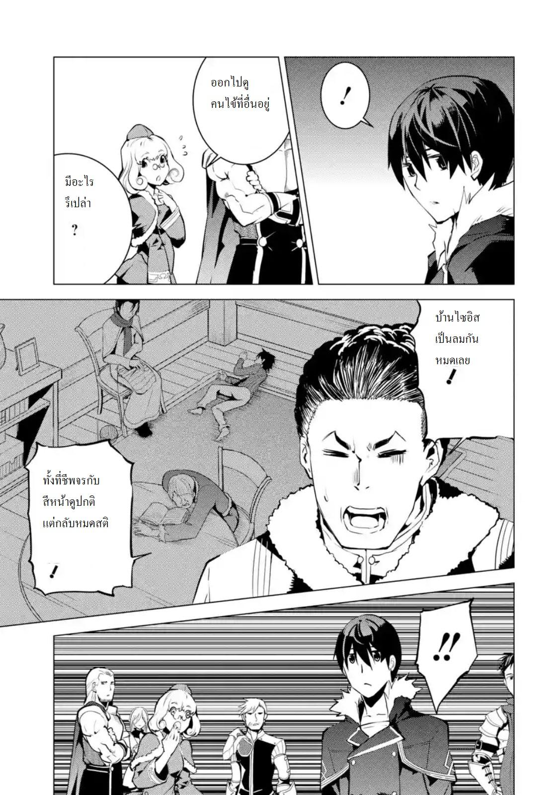 Tensei Kenja no Isekai Life Chap 12.3 - Next Chap 13.3