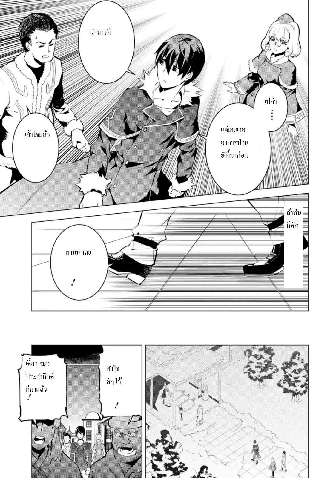 Tensei Kenja no Isekai Life Chap 12.3 - Next Chap 13.3