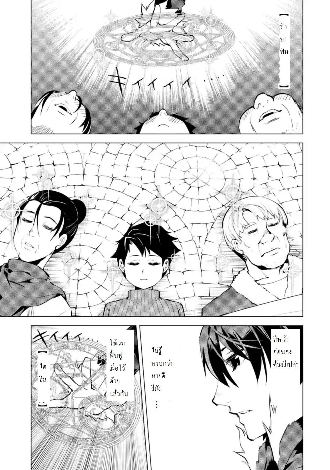 Tensei Kenja no Isekai Life Chap 12.3 - Next Chap 13.3