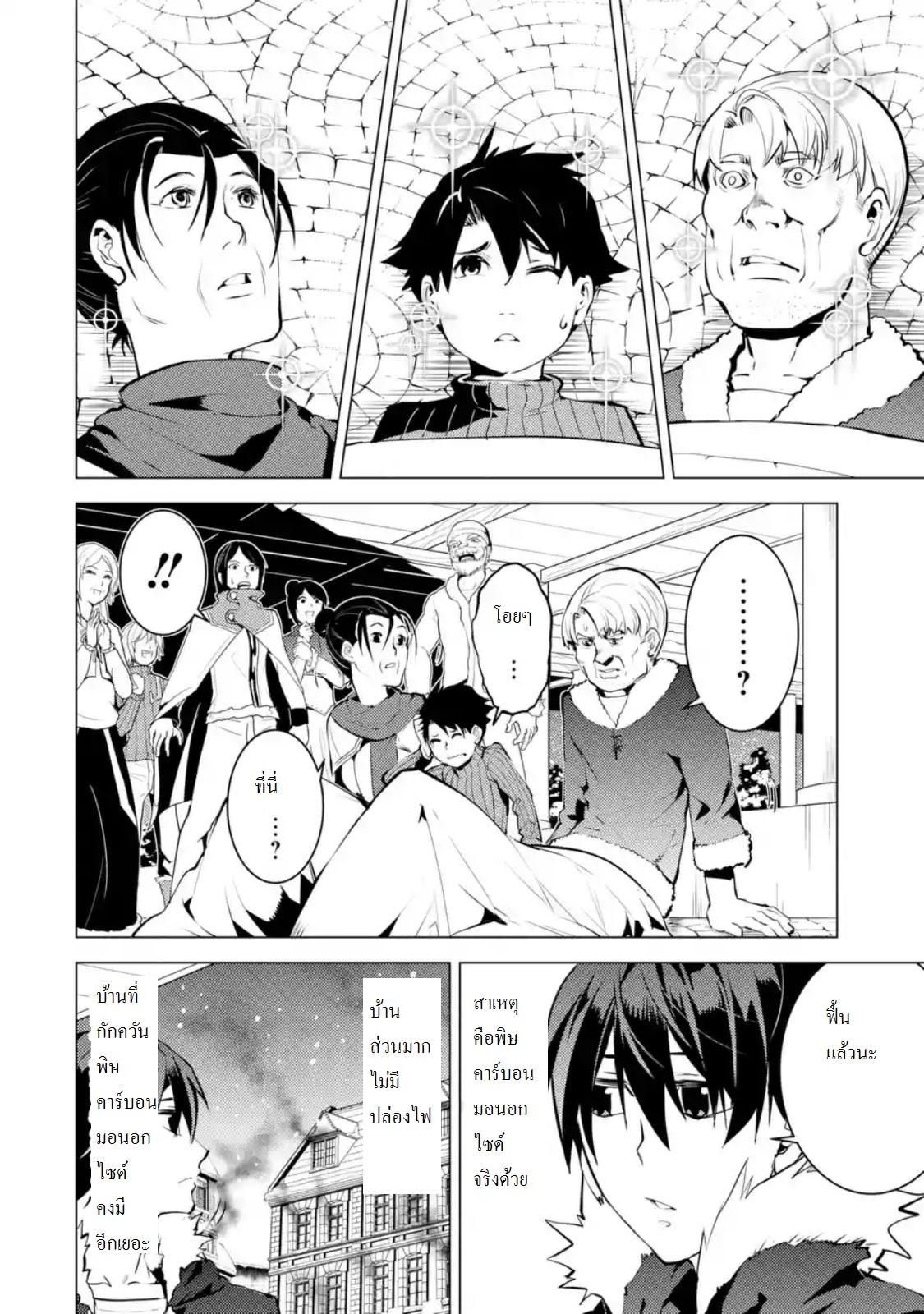 Tensei Kenja no Isekai Life Chap 12.3 - Next Chap 13.3
