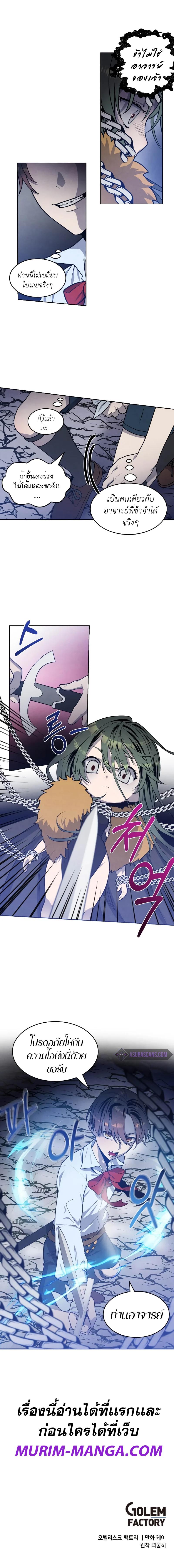 Legendary Youngest Son of the Marquis House Chap 28 - Next Chap 29