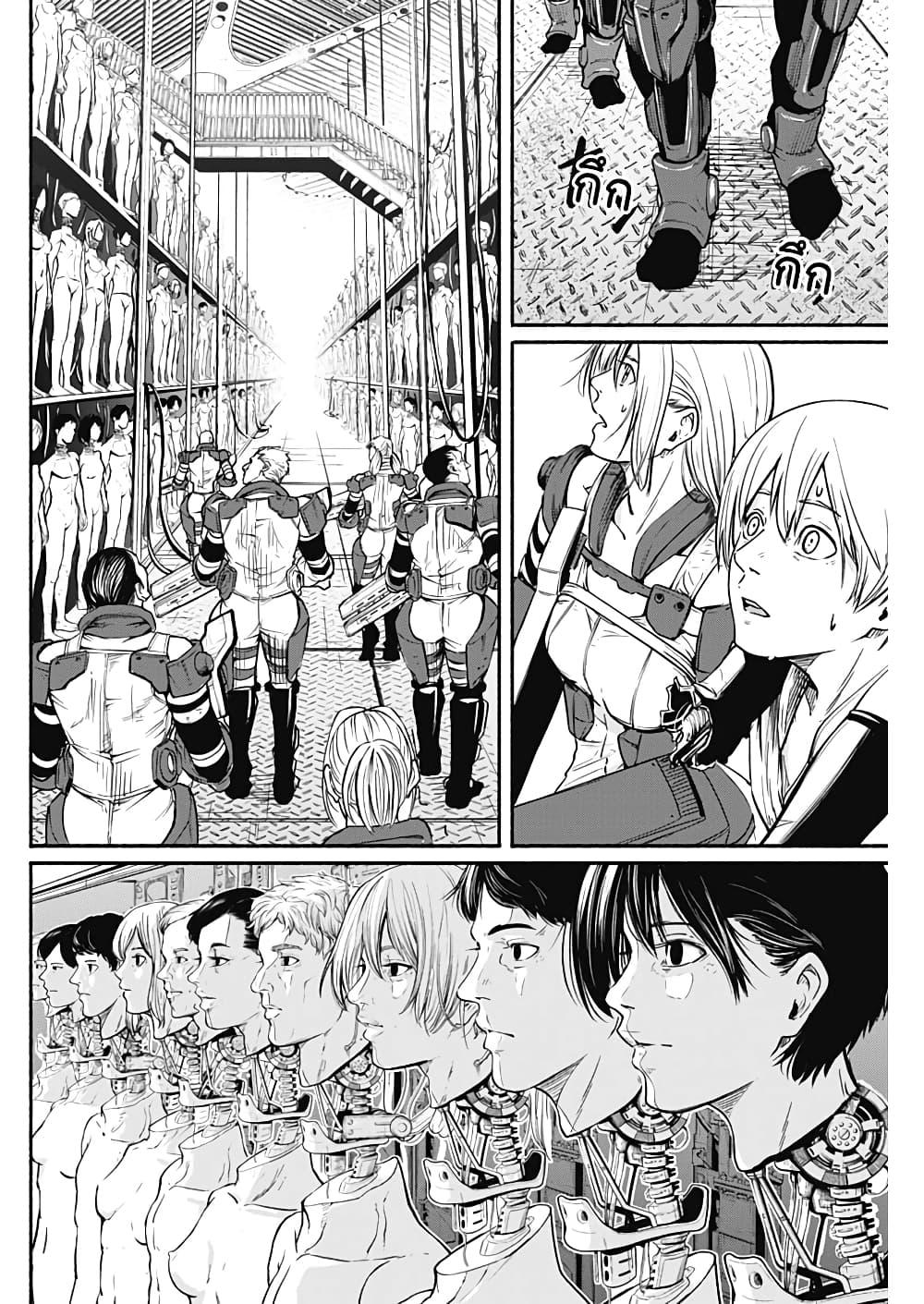 Alma Chap 23 - Next Chap 24