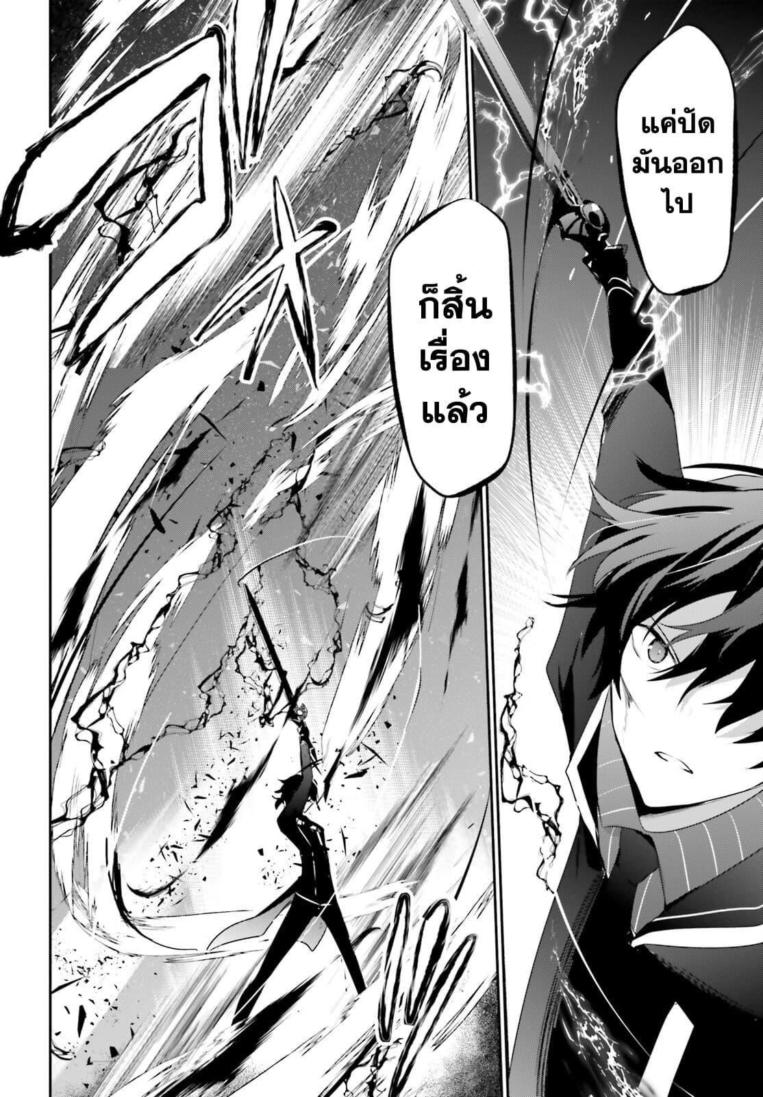 Kage no Jitsuryokusha ni Naritakute! อยากเป็นพลังในเงามืด Chap 38 - Next Chap 39