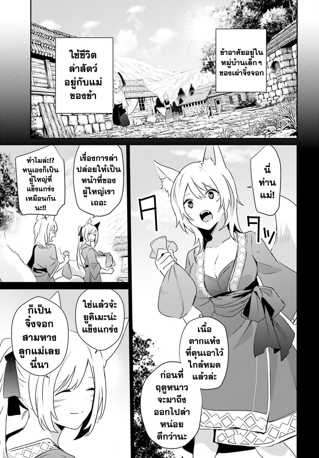 Kage no Jitsuryokusha ni Naritakute! อยากเป็นพลังในเงามืด Chap 38 - Next Chap 39