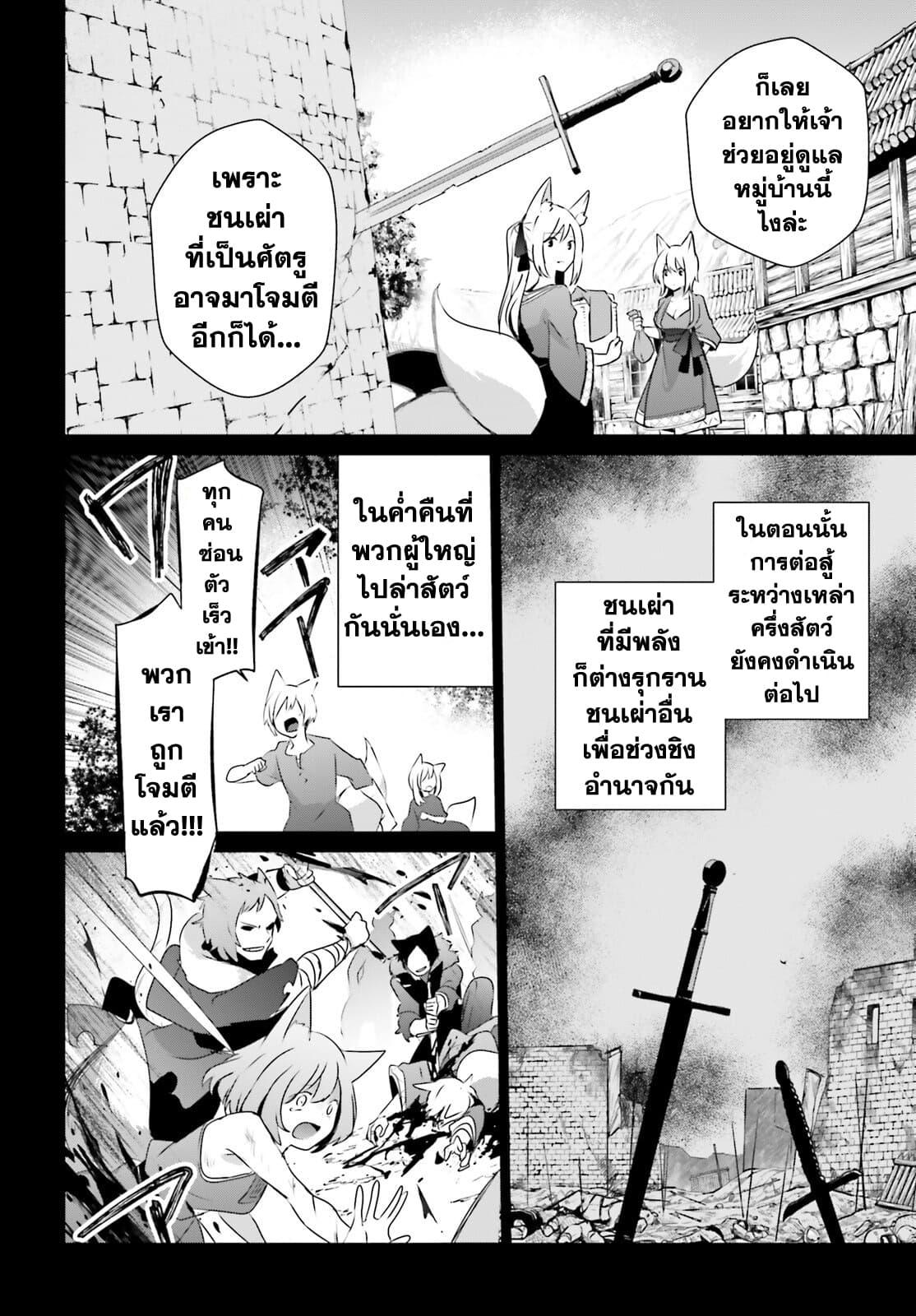 Kage no Jitsuryokusha ni Naritakute! อยากเป็นพลังในเงามืด Chap 38 - Next Chap 39