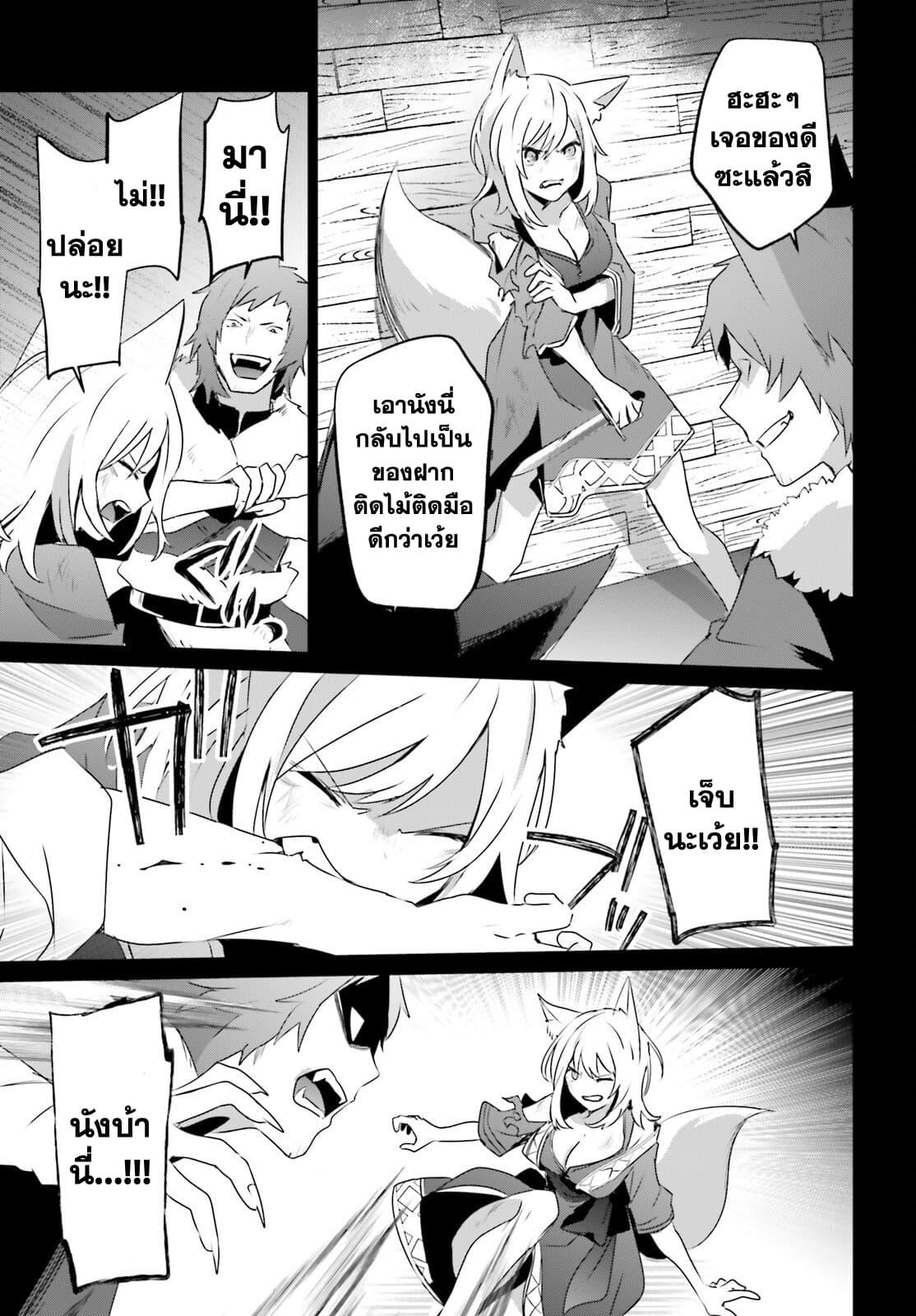 Kage no Jitsuryokusha ni Naritakute! อยากเป็นพลังในเงามืด Chap 38 - Next Chap 39