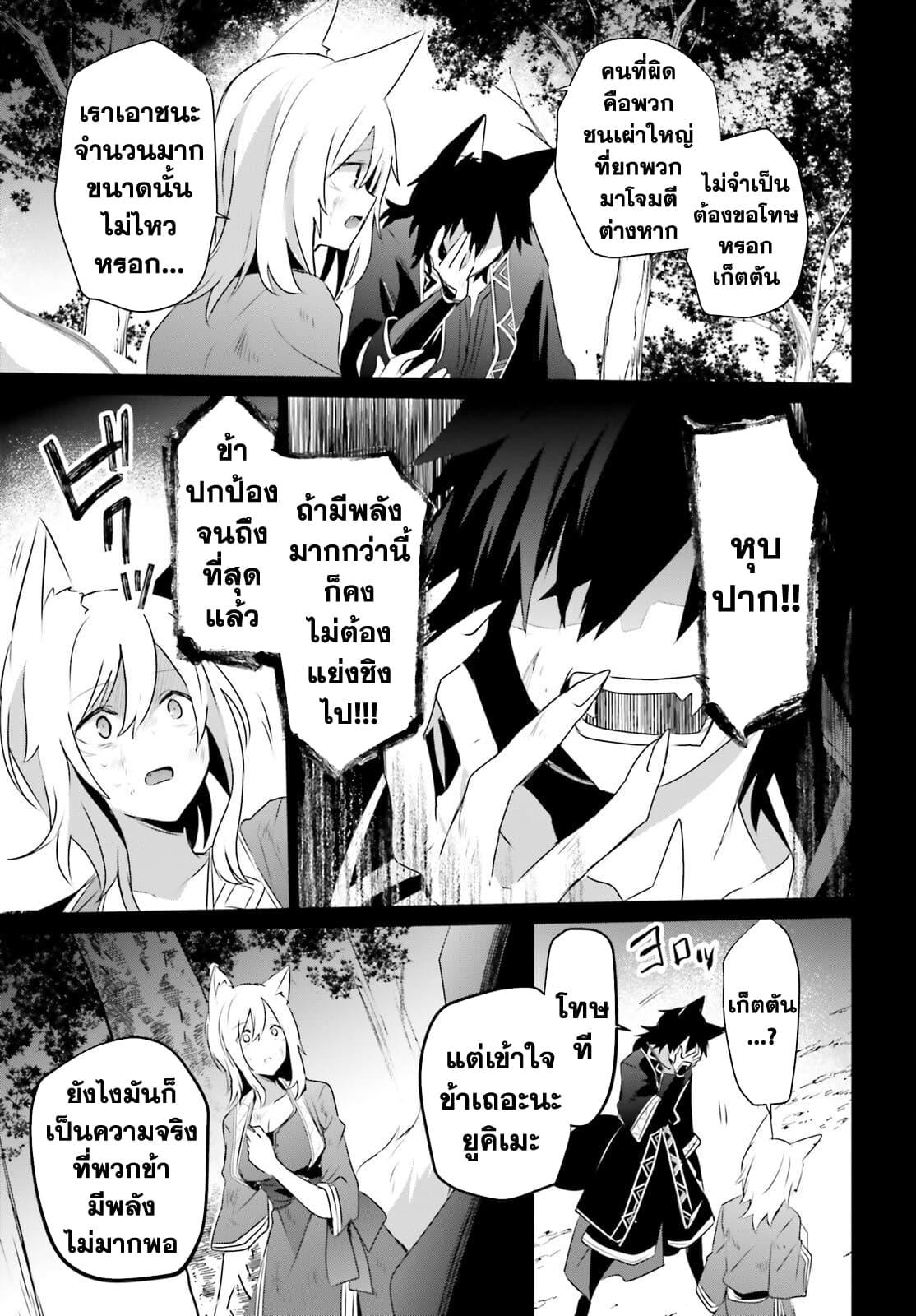 Kage no Jitsuryokusha ni Naritakute! อยากเป็นพลังในเงามืด Chap 38 - Next Chap 39
