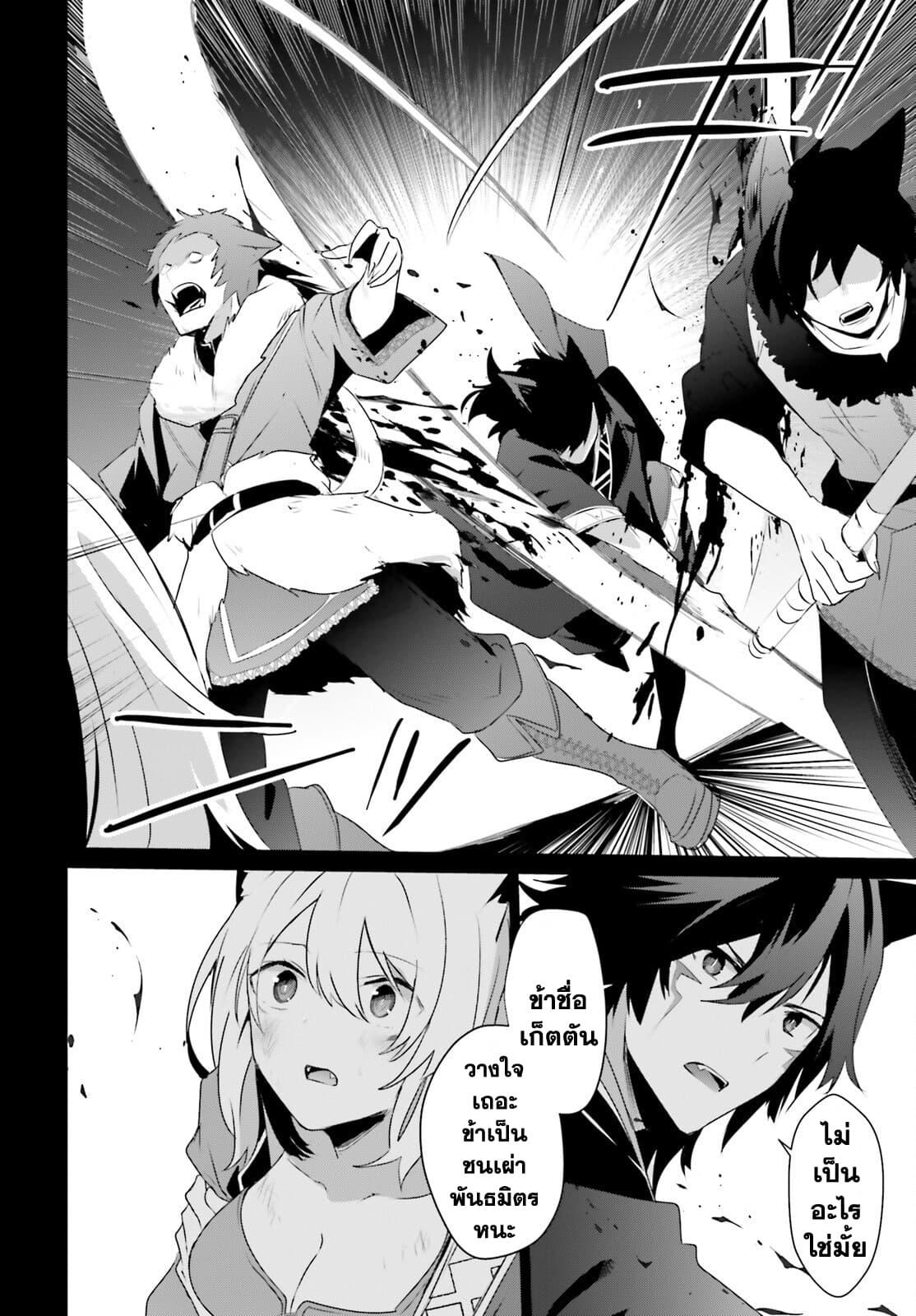 Kage no Jitsuryokusha ni Naritakute! อยากเป็นพลังในเงามืด Chap 38 - Next Chap 39