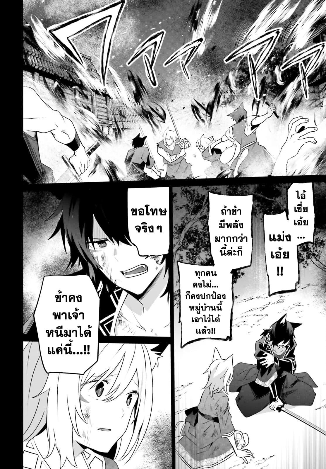 Kage no Jitsuryokusha ni Naritakute! อยากเป็นพลังในเงามืด Chap 38 - Next Chap 39