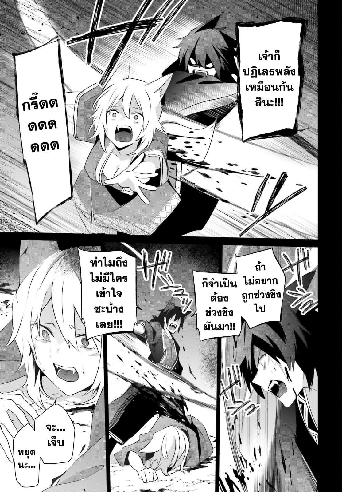 Kage no Jitsuryokusha ni Naritakute! อยากเป็นพลังในเงามืด Chap 38 - Next Chap 39