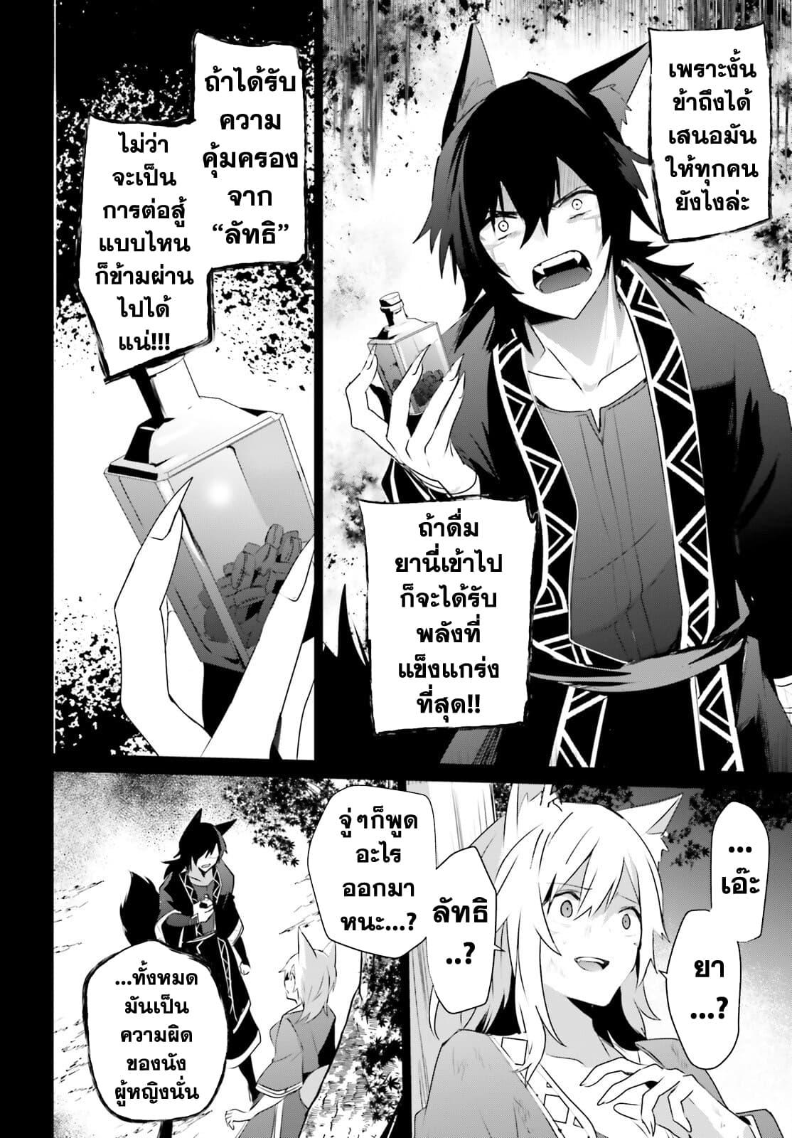 Kage no Jitsuryokusha ni Naritakute! อยากเป็นพลังในเงามืด Chap 38 - Next Chap 39