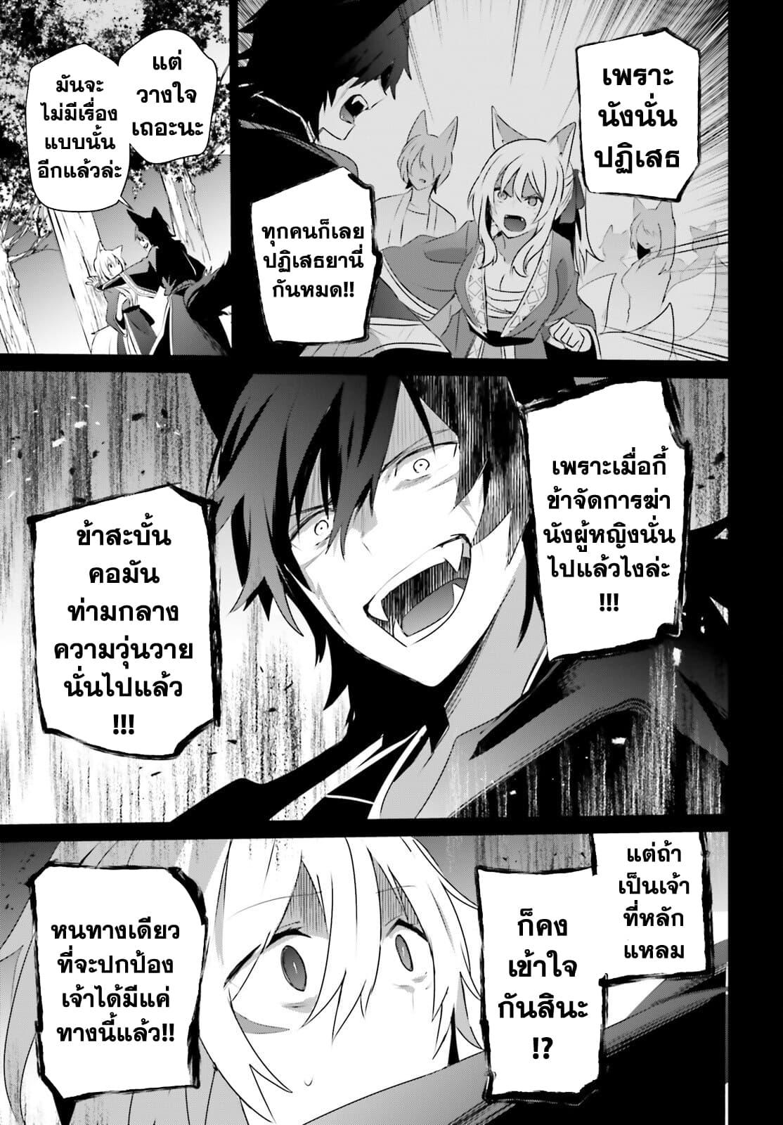 Kage no Jitsuryokusha ni Naritakute! อยากเป็นพลังในเงามืด Chap 38 - Next Chap 39