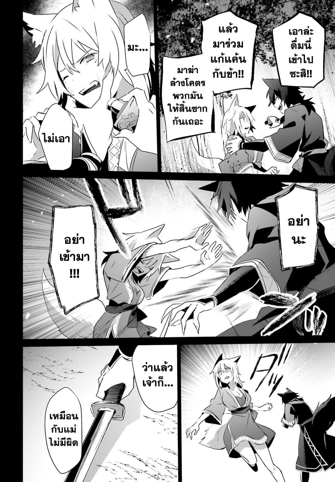 Kage no Jitsuryokusha ni Naritakute! อยากเป็นพลังในเงามืด Chap 38 - Next Chap 39