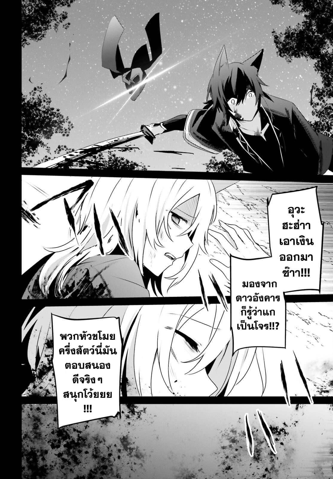 Kage no Jitsuryokusha ni Naritakute! อยากเป็นพลังในเงามืด Chap 38 - Next Chap 39